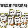 吃瓜群众视频合集下载,趣味横生的社会百态缩影